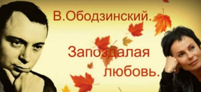 Песня на все времена. Валерий Ободзинский Запоздалая любовь.